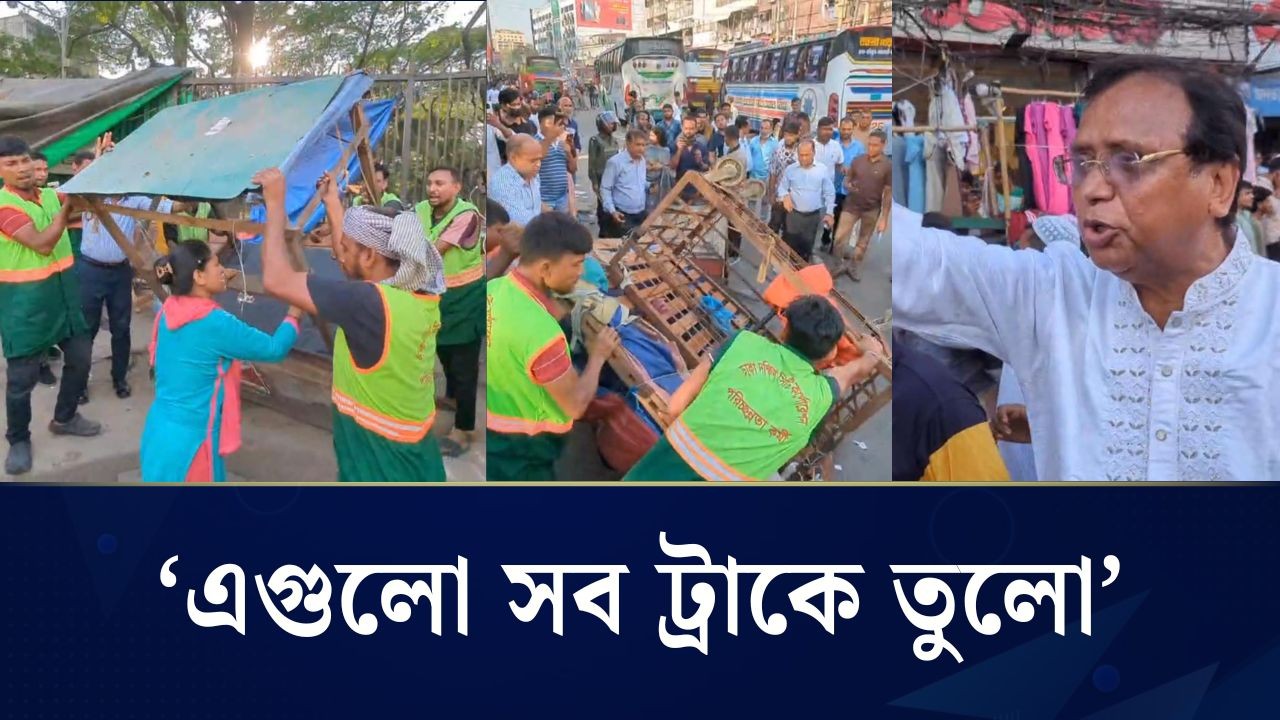 গুলিস্তান জিরো পয়েন্টে ডিএসসিসির ফুটপাত উচ্ছেদ অভিযানে ডিএসসিসি প্রশাসক আবদুস সালাম